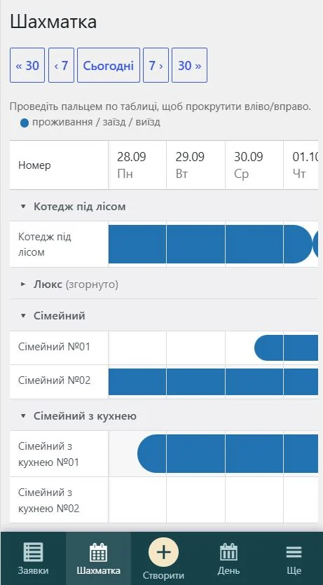 Шахматка на екрані смартфона